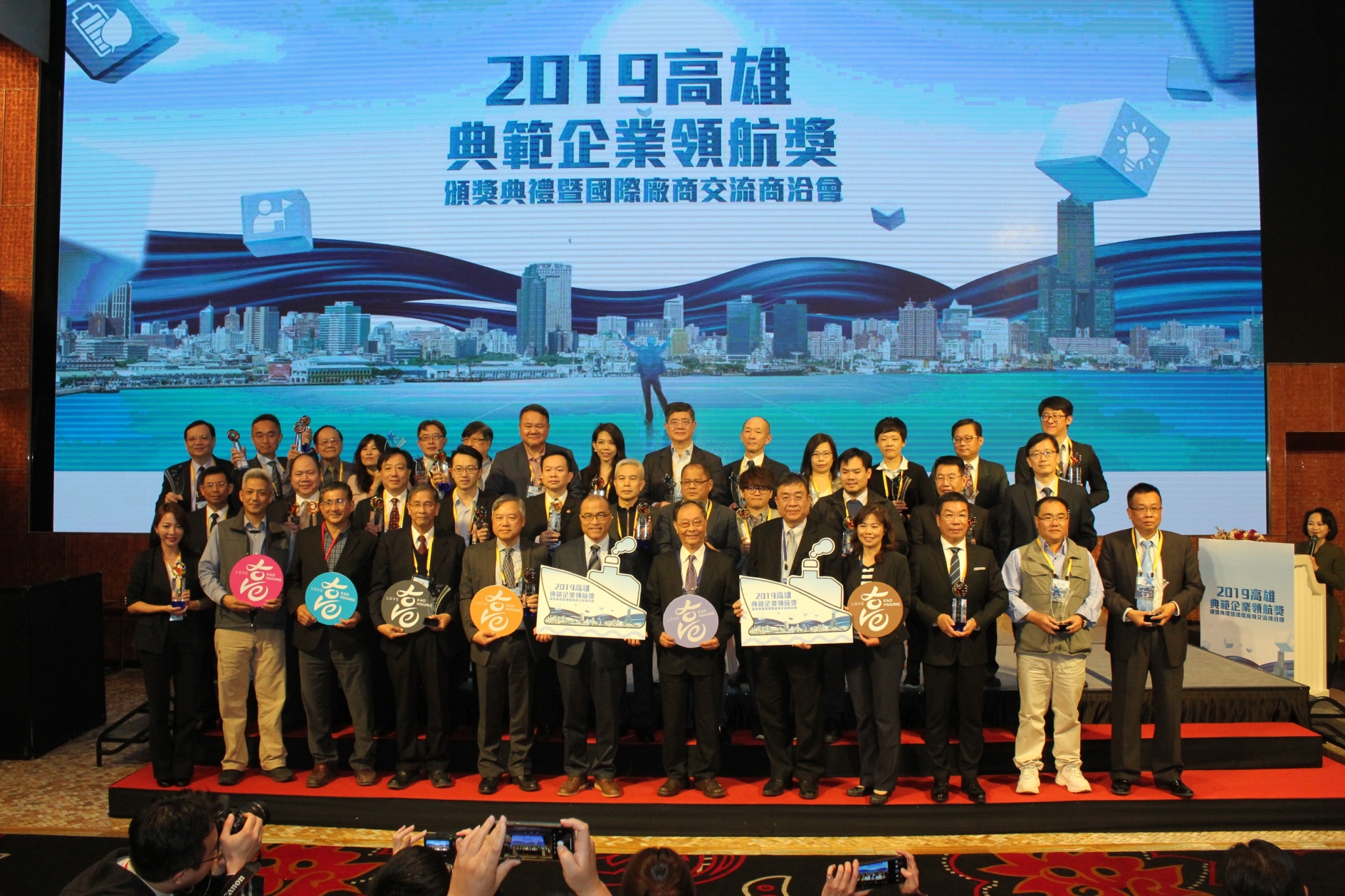 kaohsiung-leading-enerprise-award-2.jpg