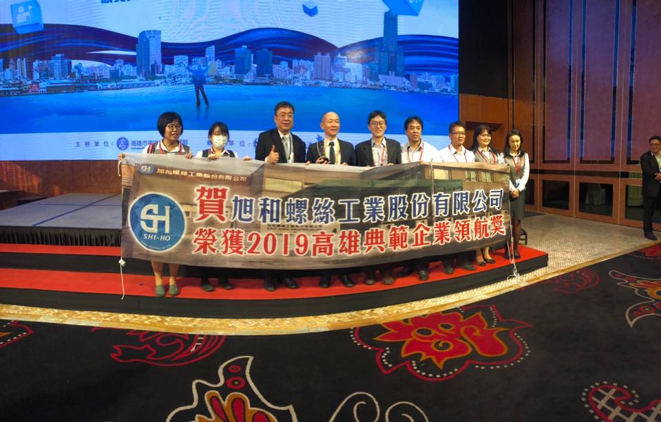 kaohsiung-leading-enerprise-award-3.jpg